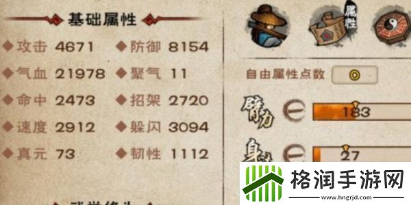 烟雨江湖提升战力方法