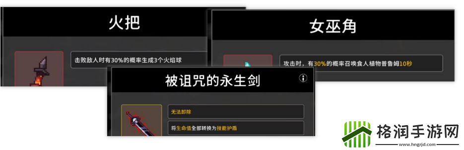 无限深渊圣器和协同效应玩法介绍