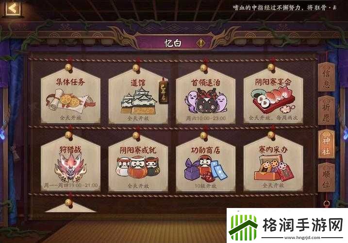 12月8日后阴阳师阴阳寮改名相关介绍及方法