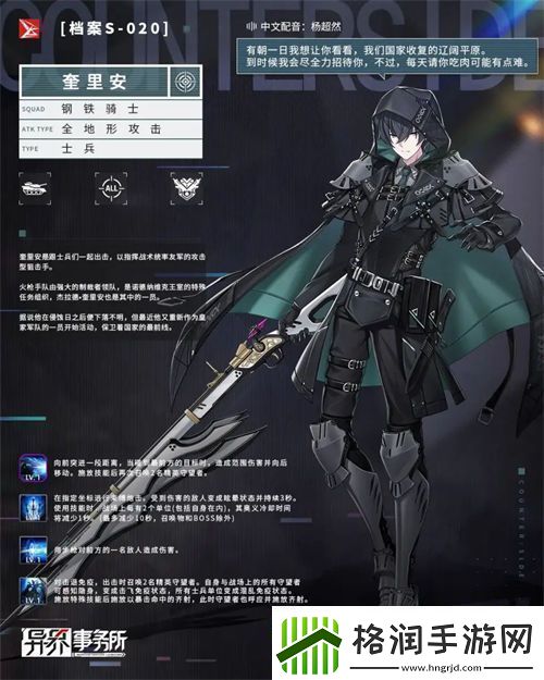 异界事务所新角色奎里安技能是什么