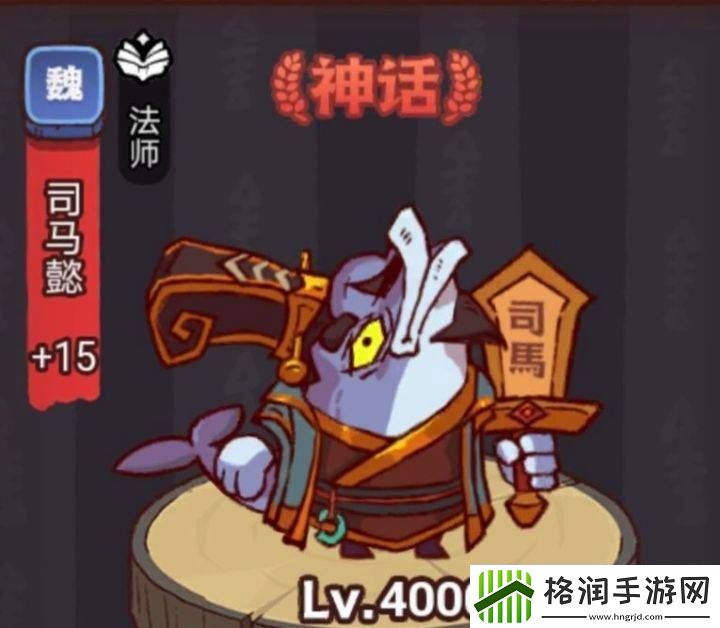 咸鱼之王俱乐部司马懿打法攻略