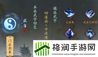 我的神功武当天赋怎么加点