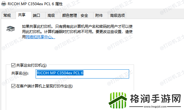 网络共享打印机如何连接