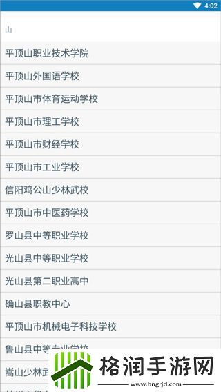 资助通怎么登录