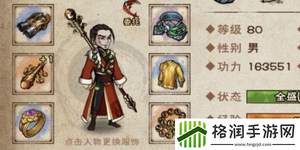 烟雨江湖提升战力方法