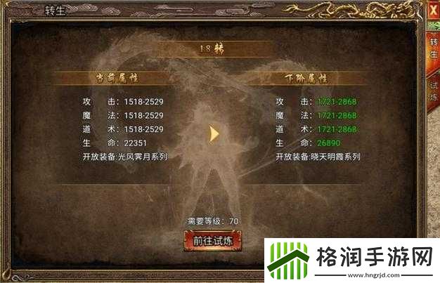 烈焰至尊挂机系统