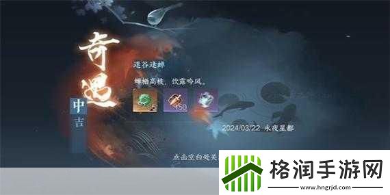 造梦无双桃花源挑战全攻略
