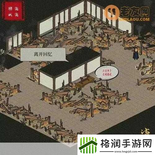 江南百景图长相思