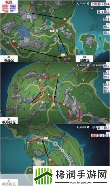 原神晶蝶采集全攻略解锁高效采集路线