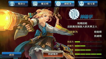 DNF手游神枪手转职哪个最好游戏攻略享受游戏乐趣