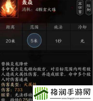 诛仙世界炎焚香有什么技能