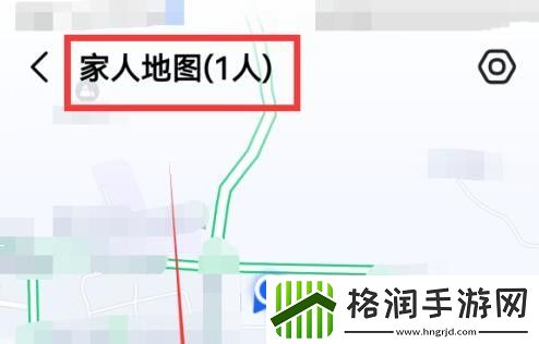 高德地图创建我的家人地图在哪设置