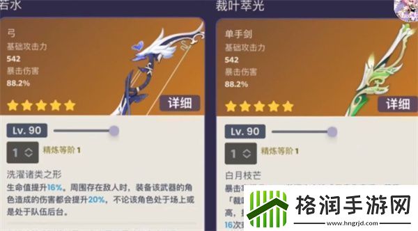 原神3.4武器池有哪些