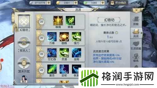 镇魔曲手游平民御灵玩法技巧全方位解析