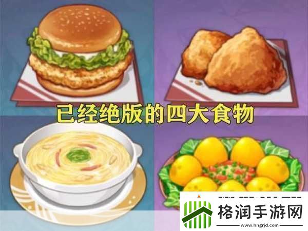 原神手游扣三丝食谱在哪原神扣三丝食谱获取方法