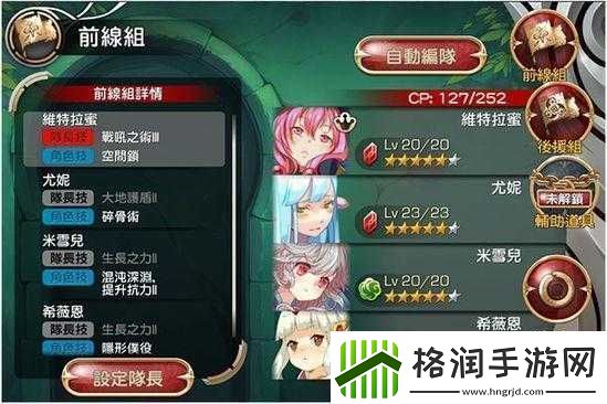 魔娘勇者闪退问题解决攻略