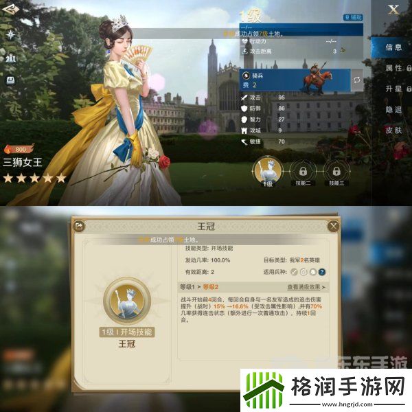 世界启元华夏文明三狮女王技能怎么搭配