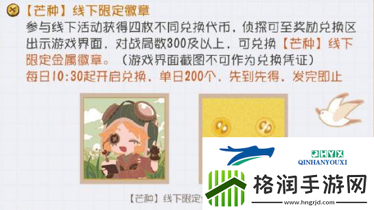 第五人格24节气线下活动攻略