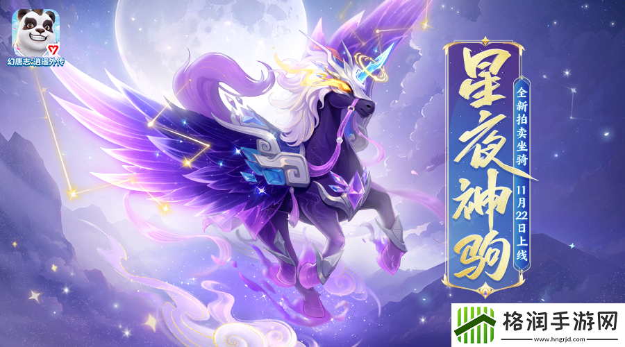 幻唐志逍遥外传竖屏功能上线