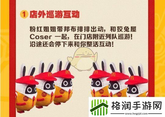 绝区零麦当劳联动邦布巡游城市有哪些