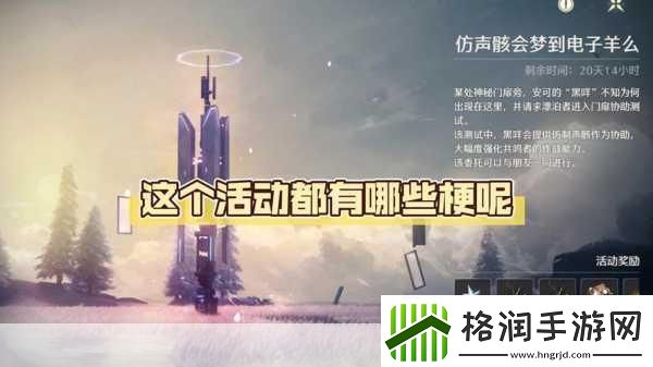 鸣潮仿声骸与电子羊的跨时空交响