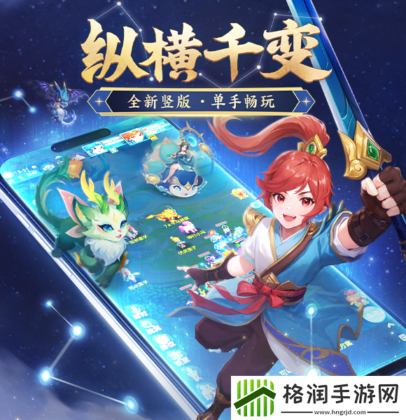 幻唐志逍遥外传竖屏功能上线