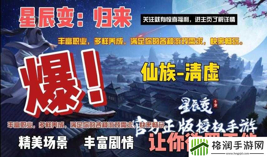 女王号令之星辰系统入门