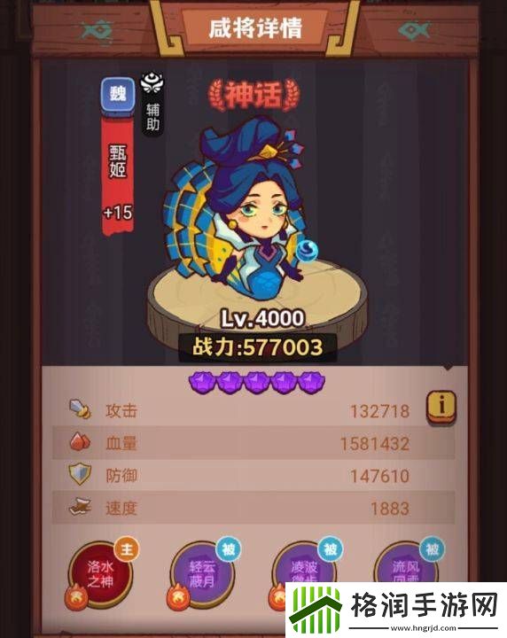 咸鱼之王俱乐部司马懿打法攻略