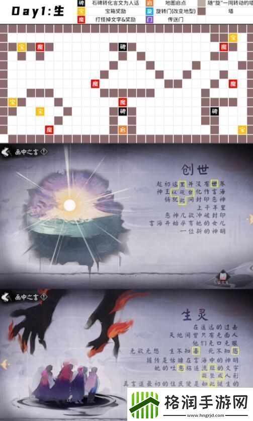 阴阳师言中真义全关卡解谜