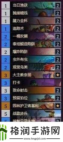 炉石传说外服登顶中速猎卡组