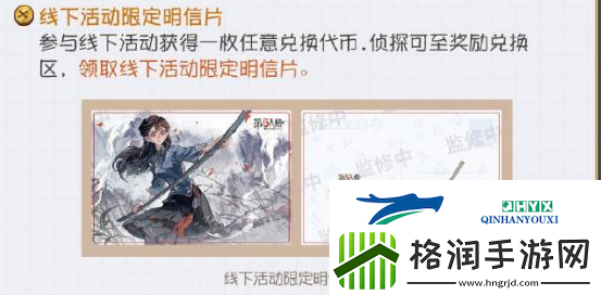 第五人格24节气线下活动攻略