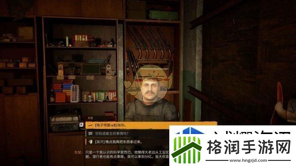 潜行者2夜莺的狩猎任务攻略