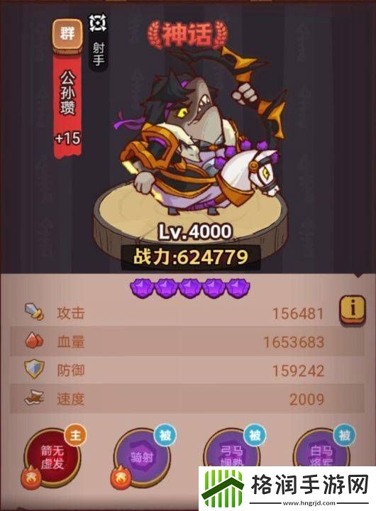 咸鱼之王俱乐部司马懿打法攻略