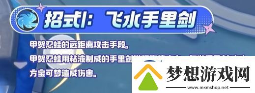 宝可梦大集结甲贺忍蛙技能