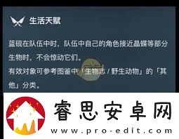 原神蓝砚技能详解