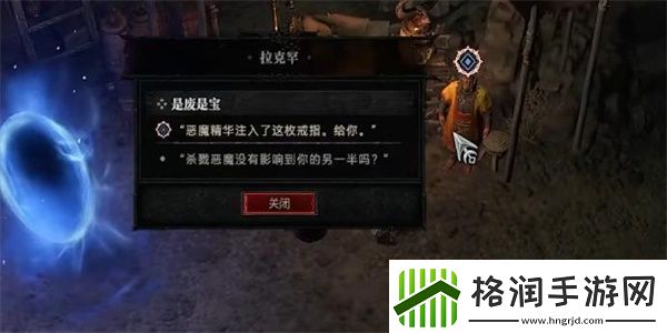 暗黑破坏神4是废是宝任务攻略是废是宝任务怎么做