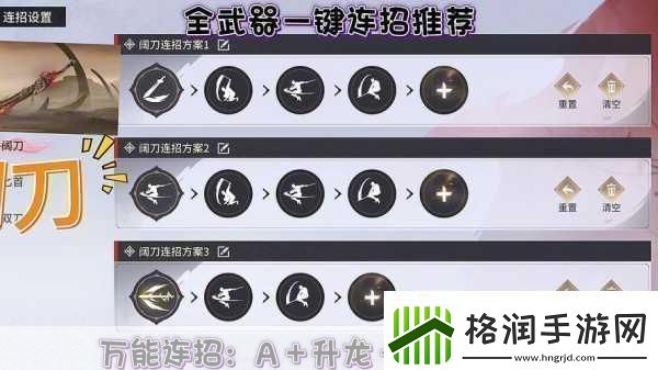 永劫无间手游回元散作用全解析