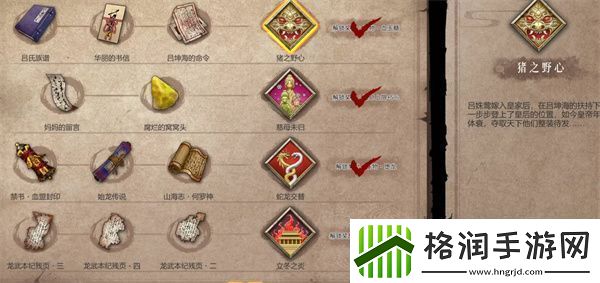 暖雪手游见闻录全收集攻略