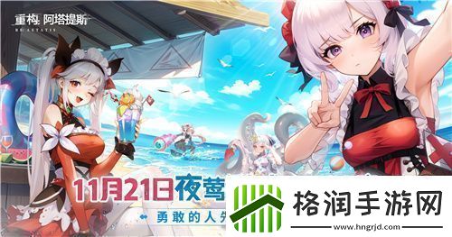 Hanser联动人气爆棚！重构