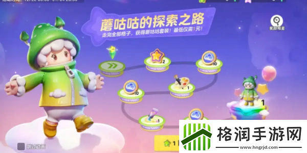 元梦之星蘑咕咕怎么获得