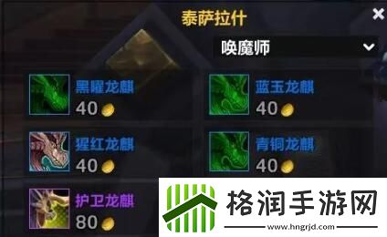 魔兽世界wow正式服龙希尔龙麒具体获取指南