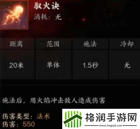 诛仙世界炎焚香有什么技能