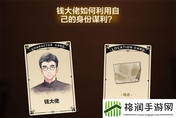 故城黎明的回响案情推演第四阶段怎么玩