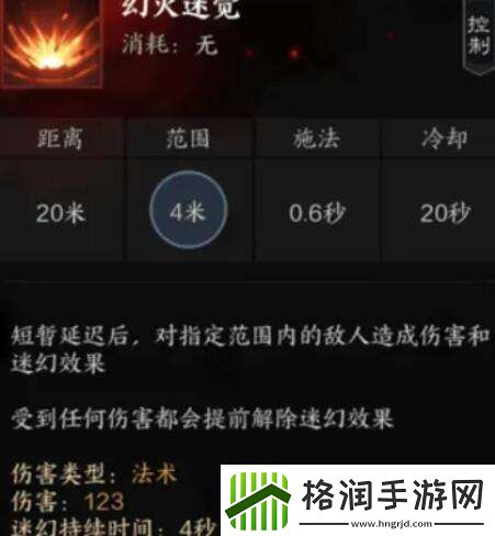 诛仙世界炎焚香有什么技能