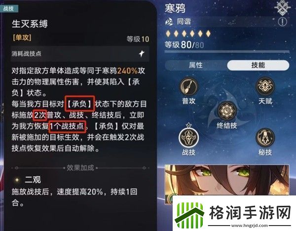 崩坏星穹铁道战意狂潮第六关通关攻略崩坏星穹铁道战意狂潮第六关怎么打