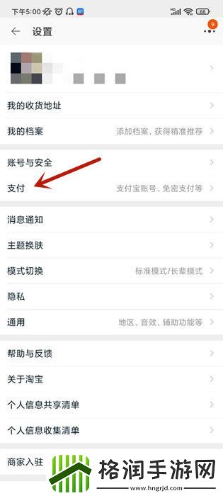 如何查询在淘宝上花了多少钱