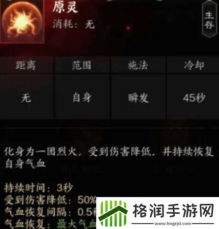 诛仙世界炎焚香有什么技能