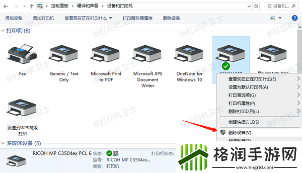 共享打印机提示错误0x000006d9怎么办