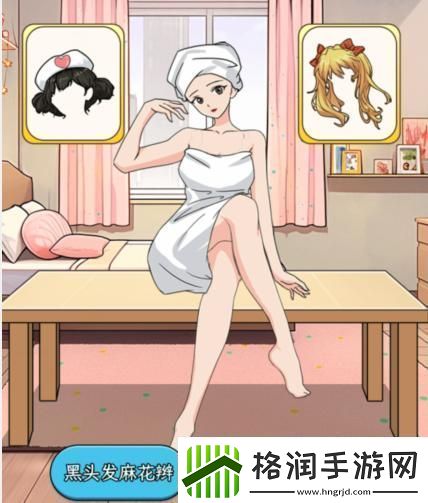 文字找茬大师穿搭选择选择正确的穿搭去见婆婆通关攻略