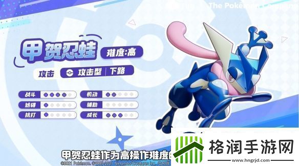 宝可梦大集结甲贺忍蛙技能